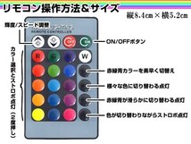 ライフ JC1JC2 ディーバ H22.11~ LEDバルブ H8 フォグランプ 27SMD 16色 リモコン RGB マルチカラー ターン ストロボ フラッシュ 切替 LED_画像3