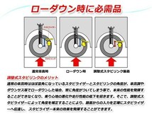 粗悪品注意!ホンダ ライフ JC1 調整式 スタビライザーリンク フロント 強化 スタビリンク 車高調 ダウンサス M10 -5mm～+100mm_画像3