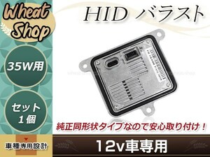 フォード Ford Focus mk3 2011年～2012年 A71177E00DG D1/D3 HID 純正交換 バラスト OEM ヘッドライト