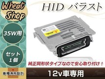 ランドローバー レンジローバー Sport 63117180050/89034934 D1/D3 HID 純正交換 バラスト OEM ヘッドライト_画像1