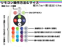 LED T10×41 RGB リモコン付き 16色 6SMD ルームランプ ナンバー灯 ライセンスランプ カーテシ 12V ホワイト 赤 緑 青 桃 紫 マルチカラー_画像3