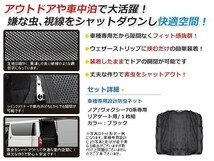 70系 ノア 前期/後期 ラゲッジ リアゲート用 トランク 防虫ネット 虫除け アウトドア 車中泊 キャンプ テント 蚊帳 網戸 リア バックドア_画像2