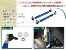 粗悪品注意!トヨタ エスティマ ACR30W 調整式 スタビライザーリンク フロント 強化 スタビリンク 車高調 ダウンサス M12 +10mm～+110mm_画像2