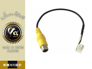 配線 変換 アダプター ハーネス トヨタ ダイハツ バックカメラ 入力 ケーブル NDCN-W55/D55