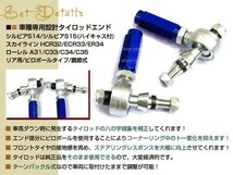 ローレル A31/C33/C34/C35 ピロ タイロッドエンド S14_画像2