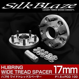 SilkBlaze ウィッシュ 20系 ワイド スペーサー 5H PCD100/12*1.5 17mm 2枚ツライチ ハブ付き オフセット調整 ハブセン ハブリング