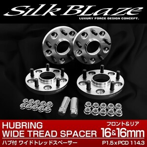 SilkBlaze 30系 ハリアー ワイド スペーサー 5H 114.3/12*1.5 16mm 4枚ツライチ ハブ付き オフセット調整 ハブセン ハブリング