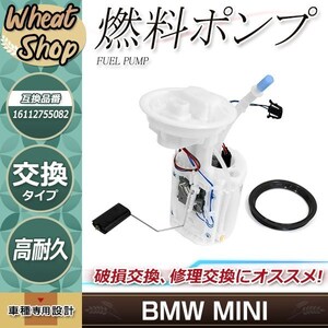 BMW MINI R55 R56 R57 R58 R59 燃料ポンプ ガソリンポンプ フューエルポンプ ガスケット付 クーパーS JCW 16112755082