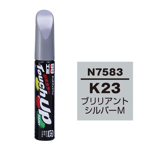 メール便送料無料 ソフト SOFT99 筆塗り N7583 【ニッサン K23 ブリリアントシルバー】傷 消し 隠し 補修 修理 塗料 塗装