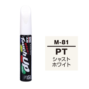 メール便送料無料 ソフト SOFT99 筆塗り M-81 【マツダ PT シャストホワイト】傷 消し 隠し 補修 修理 塗料 塗装 ペイント