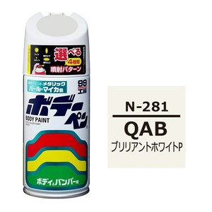 ソフト SOFT99 スプレー N-281 【ニッサン QAB ブリリアントホワイトP】傷 消し 隠し 補修 修理 塗料 塗装 ペイント