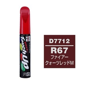 メール便送料無料 ソフト SOFT99 筆塗り D7712 ダイハツ R67 ファイアークォーツレッドM / スバルへのOEM車カラー 傷 隠し 塗料