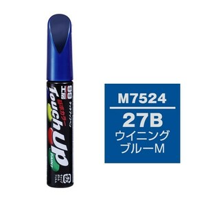 メール便送料無料 ソフト SOFT99 筆塗り M7524 【マツダ 27B ウイニングブルーM】傷 消し 隠し 補修 修理 塗料 塗装 ペイント