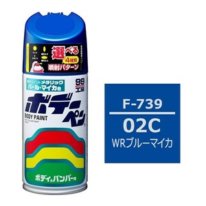 ソフト SOFT99 スプレー F-739 【スバル 02C WRブルーマイカ】傷 消し 隠し 補修 修理 塗料 塗装 ペイント