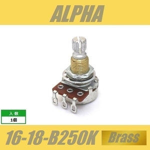 ALPHA 16-18-B250K-Brass　ミニポット　φ16mm　18mm長　ミリ　M8　ブラススレッド　アルファ　Bカーブ