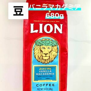 ライオンコーヒー【豆】680ｇ バニラマカダミア フレーバー