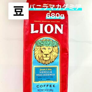 ライオンコーヒー【豆】680g バニラマカダミア フレーバー