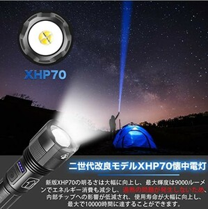 XHP70チップ搭載! 懐中電灯 led 強力 軍用 爆光 懐中電灯 LED ライト ズームUSB LED懐中電灯 ハンディライト