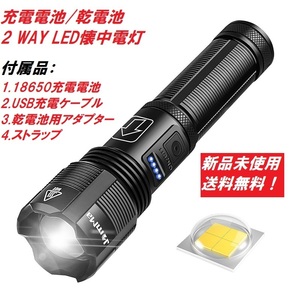 新品未使用　【XHP50】LED懐中電灯 ハンディライト コンパクト フラッシュライト