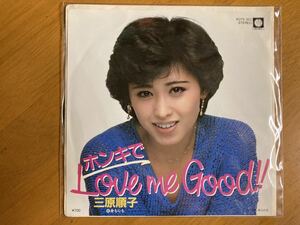 EP　三原順子　三原じゅん子　ホンキでLove me good　　稀少盤