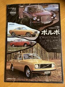  Volvo 164 1800E 142 144 leaflet old car "Yanase" 