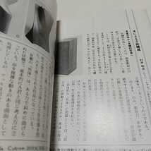 美術・その精神と表現3 現代美術社 文部省検定済教科書 高等学校芸術科美術Ⅲ 199-現美・美術-009 中古_画像10