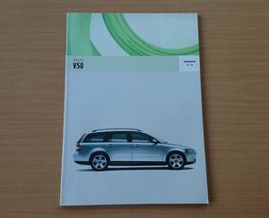 * Volvo *V50 series 2005 year 8 month catalog * prompt decision price *