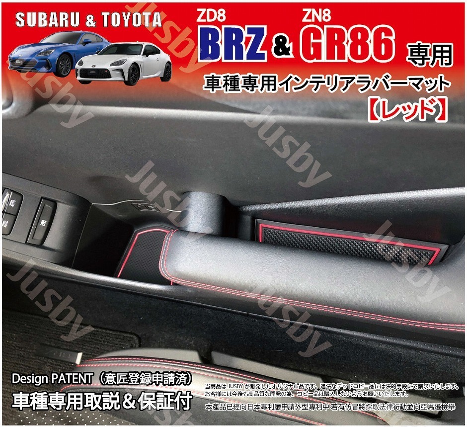 □送料無料□トヨタ GR86 ZN8 ハチロク 後期 黒無地 ブラック