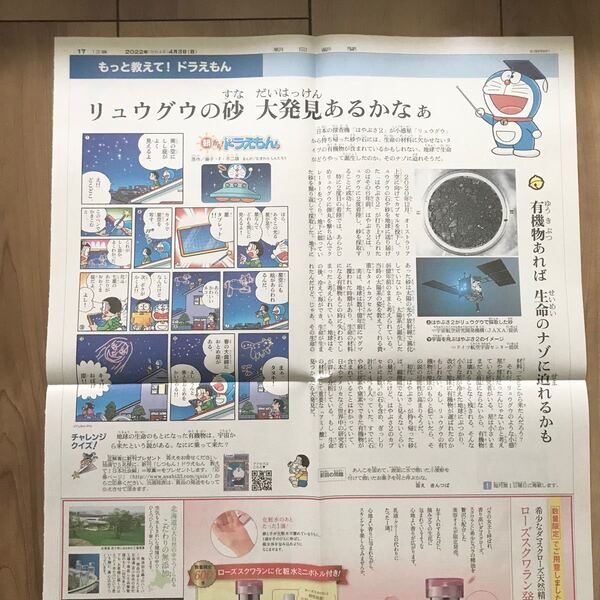 朝日新聞 ドラえもん + 藤子・F・不二雄ミュージアム周辺MAP