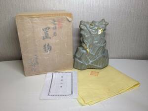 清水焼 京焼 洛窯 伊地知 仁郎 作 竜頭岩 龍 置物 伝統工芸品 金 ゴールド 陶磁器 焼物 共箱 オブジェ 京都 