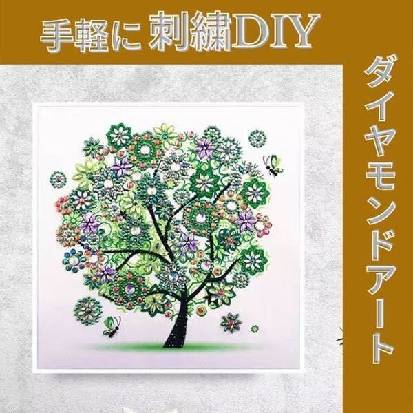 ダイヤモンドアート 緑 初心者 刺繍キット レジン 絵画 DIY ハンドメイド