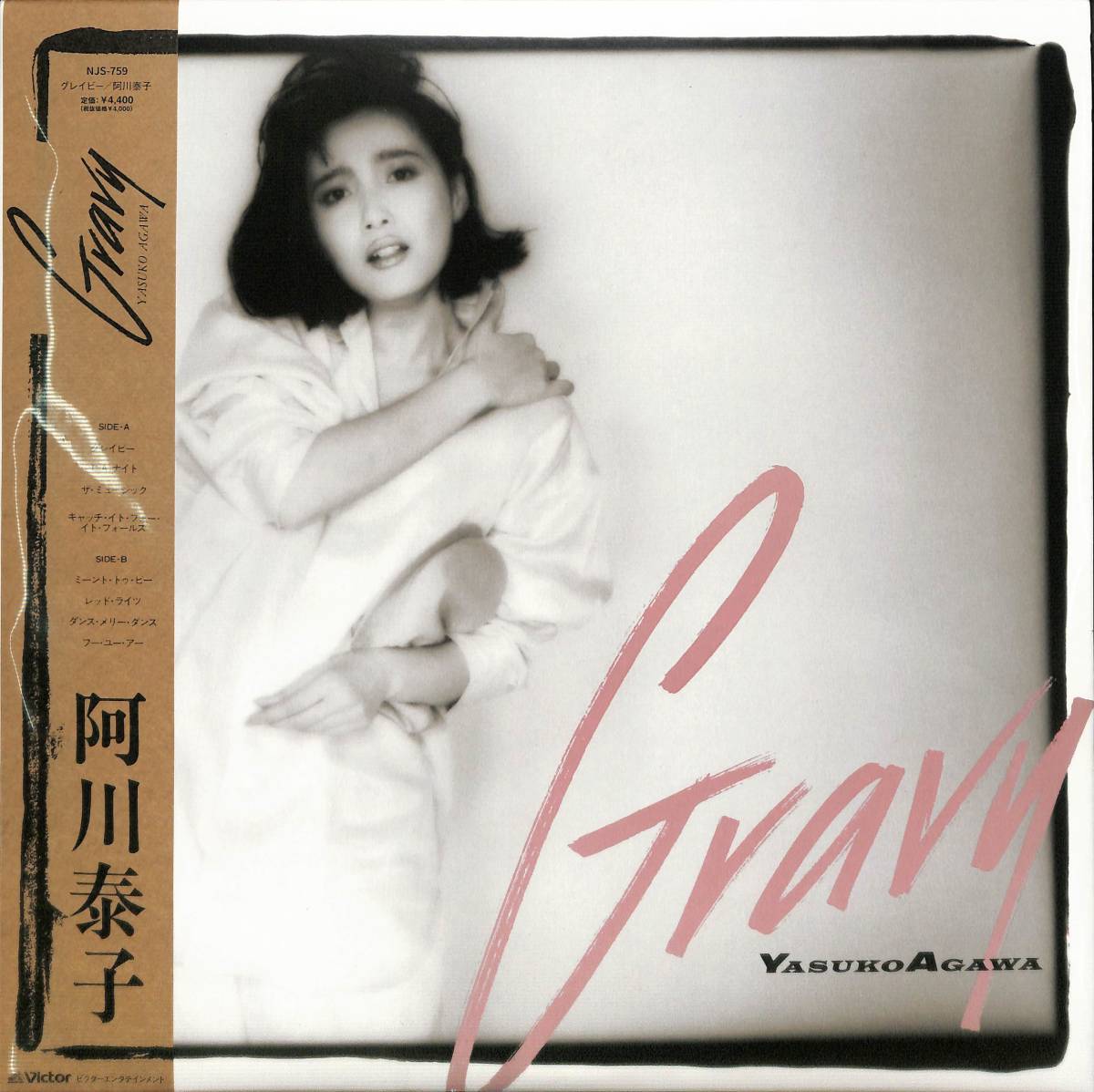 2023年最新】Yahoo!オークション -阿川泰子 l.a. night(レコード)の