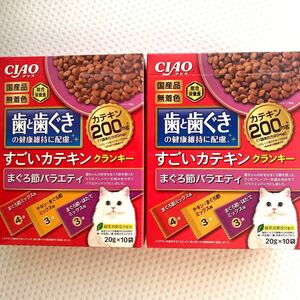 国産　猫　総合栄養食　すごいカテキン　20g × 20袋