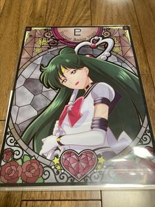 送料無料 一番くじ 劇場版 美少女戦士セーラームーンEternal G賞 セーラープルート クリアファイルセット