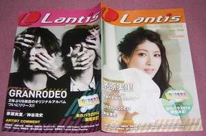 ★☆「Lantis ランティス」2014年秋号 茅原実里GRANRODEO神谷浩史 小野大輔