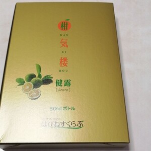 柑気楼 健露 50ml