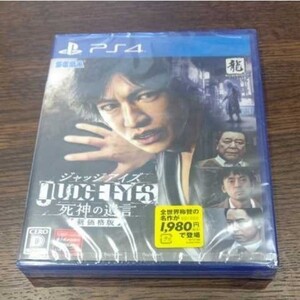 新品未開封 ジャッジアイズ 死神の遺言 JUDGE EYES ベスト