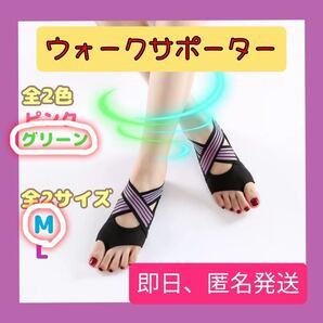 コアウォークサポーター*グリーン*M