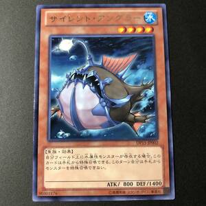 遊戯王 サイレント・アングラー レア 字レア DP15-JP002