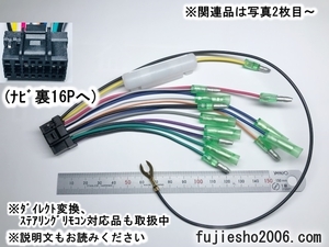 イクリプス16P電源配線コードAVN1110 AVN1100 UCNV1110 UCNV1100 AVN111M AVN110M (車速他、関連品あります：オプション)