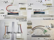 トヨタ純正V7T-R54 V8T-R55 V9T-R56C　イクリプスE704RM　E805RM　 後席モニター用(リヤモニター)　電源ハーネス_画像5