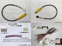 ◆08695-00J60相当品◆NSCP-W64 NSZN-W64T NSZA-X64T NSZT-W64 NSZT-YA4T NSZT-Y64T 用ステアリングスイッチ変換ケーブル(4P-20P) _画像10