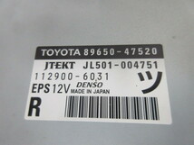 !2595W プリウス 後期 ZVW30 純正 パワステコンピューター 89650-47520 112900-6031 送料520円_画像2