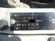 !684R ライフ JB1 ダンク JB3 純正 フロント 左 ロアアーム_画像8