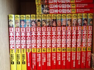 日本の歴史 角川まんが学習シリーズ 15巻+別冊4冊