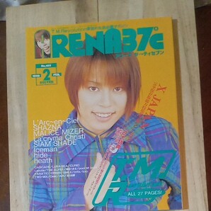 【ポスターあり】「ARENA37℃ アリーナサーティセブン No.185」 1998年2月