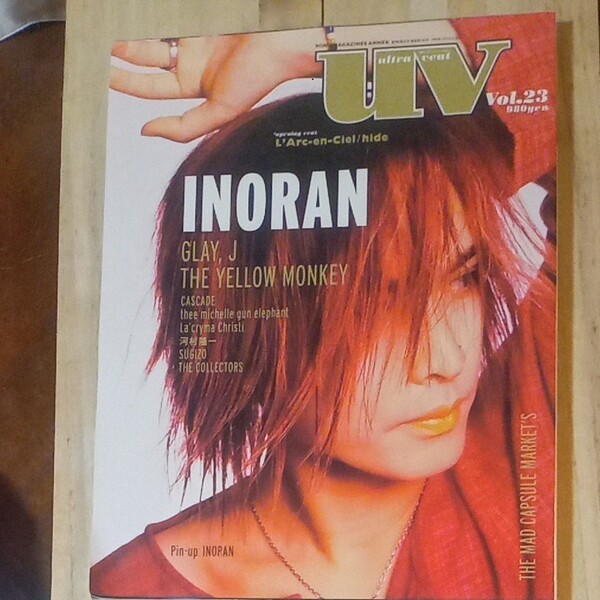 「uv」ultra veat vol.231997年10月