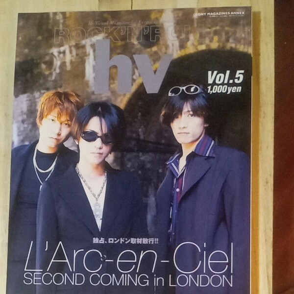 「hv（Hi-Visual Magazin for Funny Generation）vol.5」 1997年11月