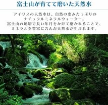 500ミリリットル (x 24) アイリスオーヤマ 天然水 ラベルレス 富士山の天然水 500ml ×24本_画像4