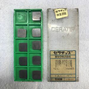 未使用　京セラ　チップ　SEKN1203AFTN？　TC60M 旋盤　フライス　マシニング　セラチップ　8個セット　75